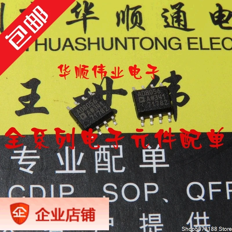 5 шт. AD8056AR AD8056ARZ AD8056 AD8056A