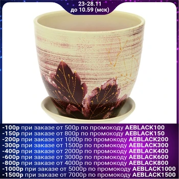 

Flower pot Lilac Maple 5L with stand 164963