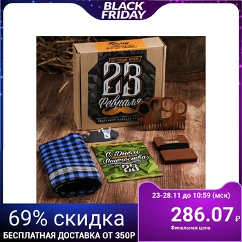 

Gift set "February 23", 18.5 x 17.5 x 5 cm 4026394