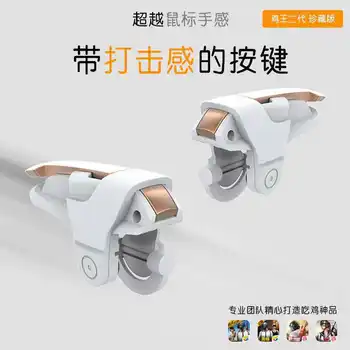 

New Style chicken king Chicken Useful Product Metal Button Game Handle Fast Shooting