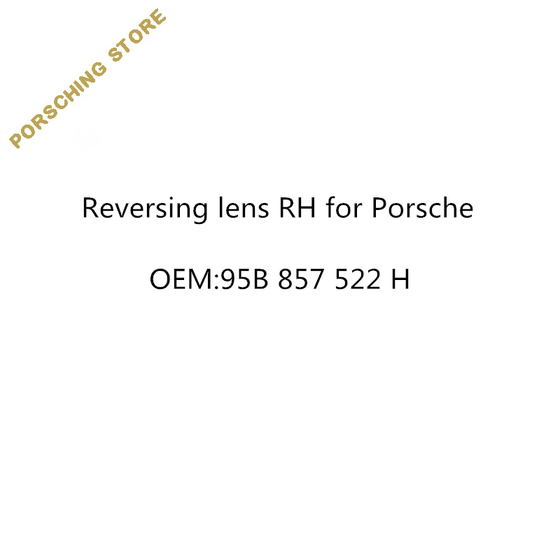Реверсивный объектив RH для Porsche OEM: 95B857522H