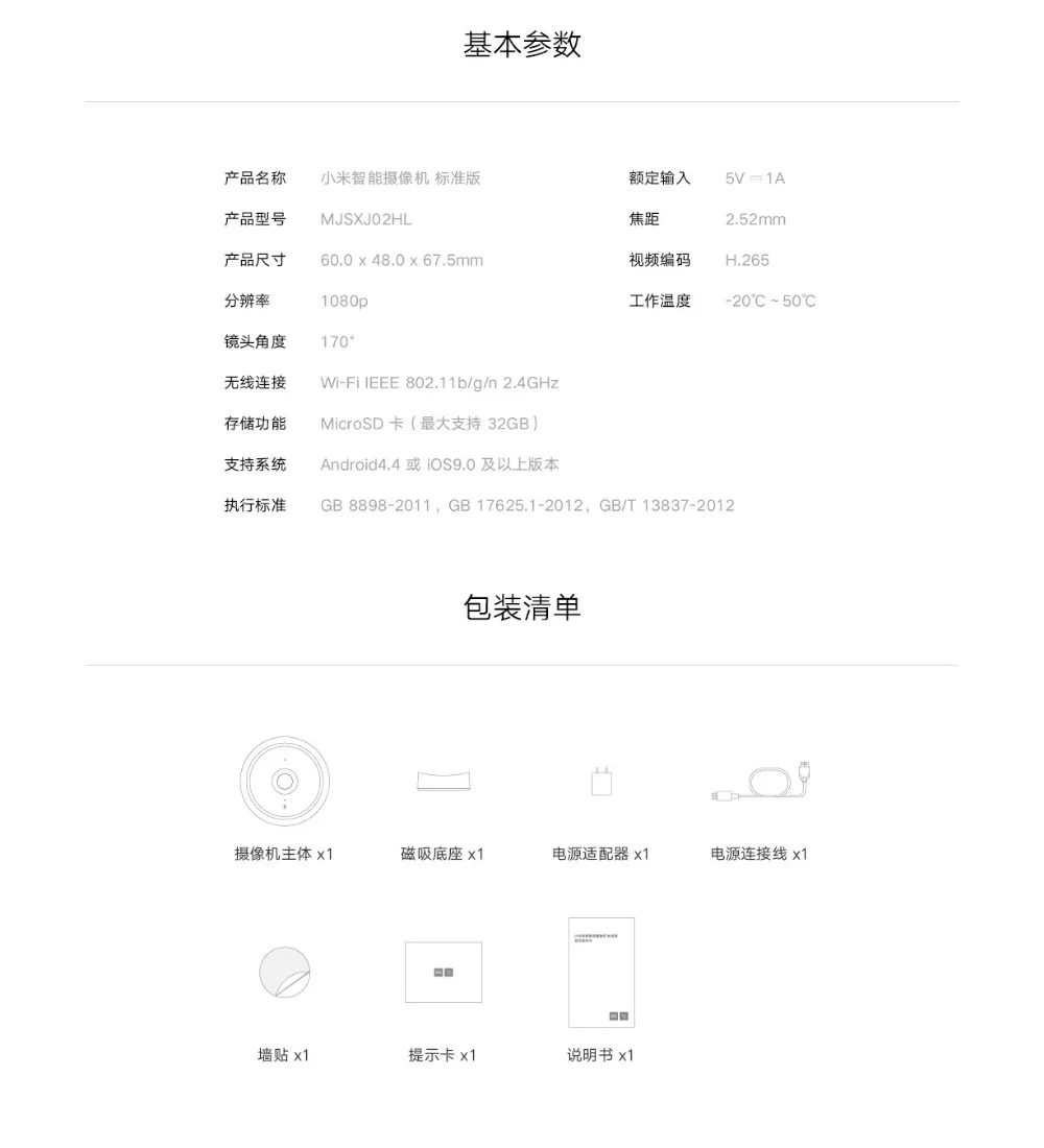 Newest Xiaomi Mijia Smart Camera  (13)