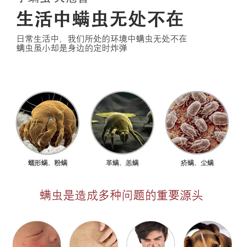 除螨_04