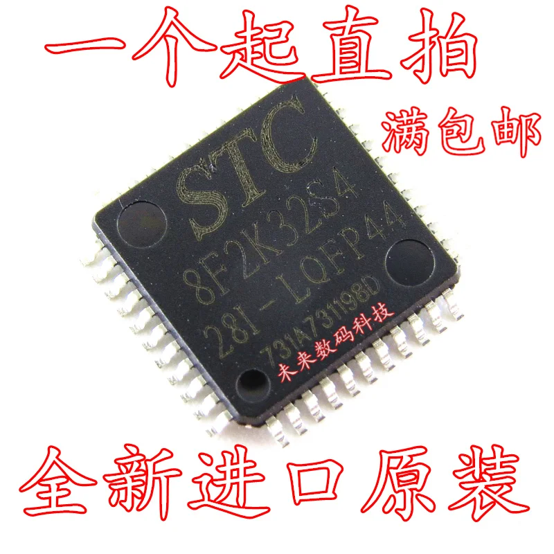 

10pcs/lot STC8F2K32S4-28I-LQFP44 STC8F2K32S4