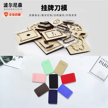 

DIY listed leather bag wood die-cut bookmark 2020 new card package steel die leather suitable for die cutting machine