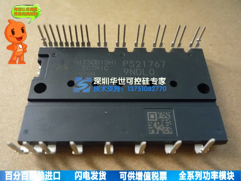 Специальное предложение значительные наличные PS21767 силовой модуль- HSKK