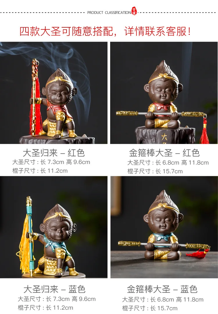 Queimador де ладан пункт король обезьяны падение обратного кадило Wukong копченые благовония горелки сандалового дерева предметы мебели