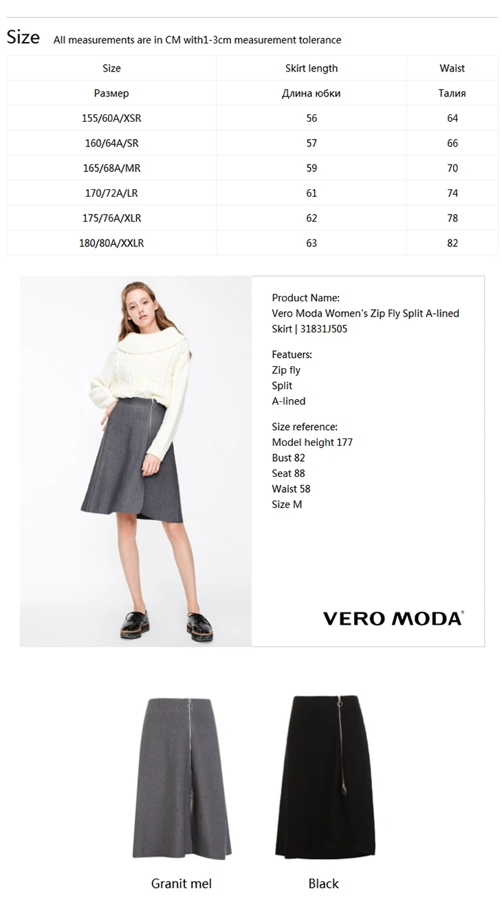 Vero Moda женская OL Стиль Молния Летающая Сплит А-юбка с подкладом | 31831J505
