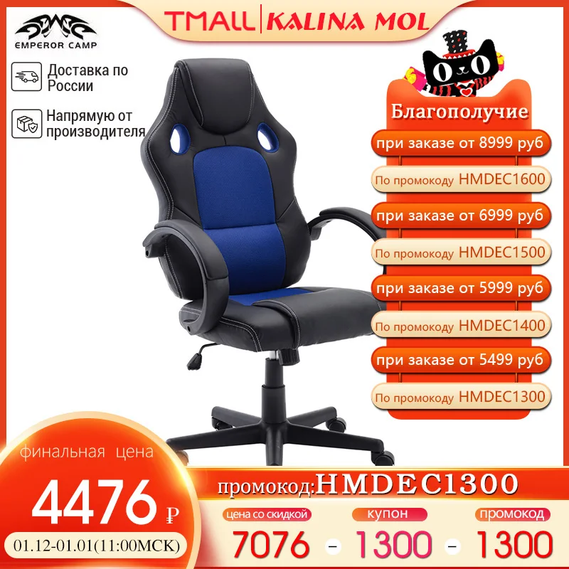 Game chair rotating office with armrest game Chair in racing style | Мебель