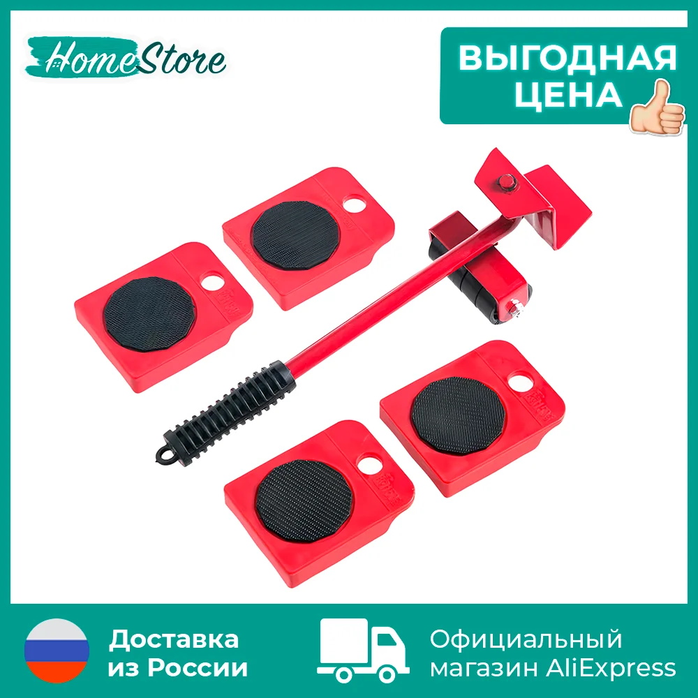 Furniture Jack, compact home Jack, furniture mover, furniture moving