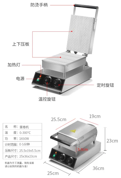Handmade embryo cone cone commercial small crispy egg roll machine J03
