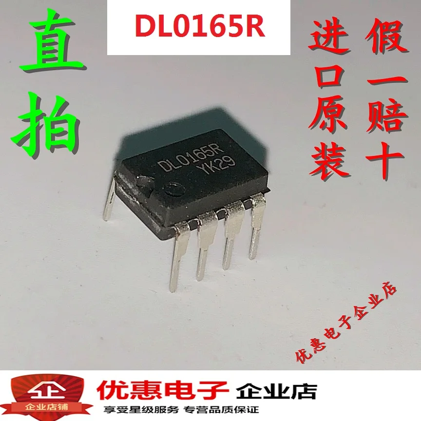 10 шт. DLO165R DL0165R FSDL0165R совершенно аппарат не Привязанный к оператору сотовой связи