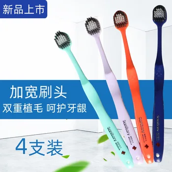 

Wide head toothbrush adult 48 hole ultra-fine bamboo charcoal hair 4-piece Japanese soft hair toothbrush
