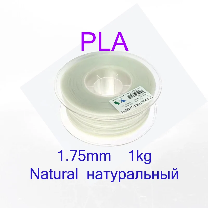 Yousu PLA 3D печать нити 1 кг 1,75 мм нити печатные материалы красочные для 3d принтера красный черный белый синий больше - Цвет: Natural