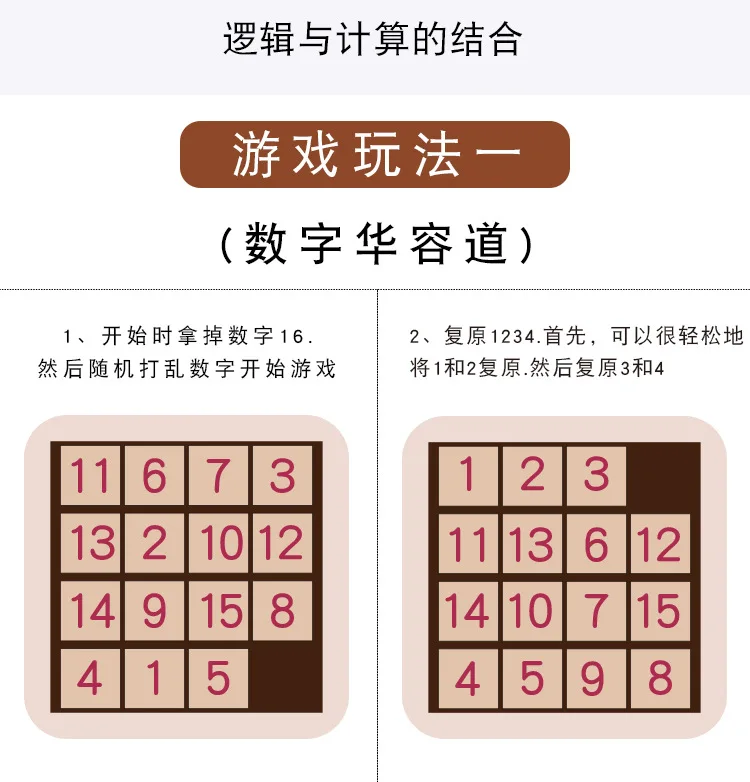 С номерами Huarong лучшие мозги Стиль Знаменитостей Математика детские развивающие игрушки мальчик интеллект Раздвижные Головоломки Mi