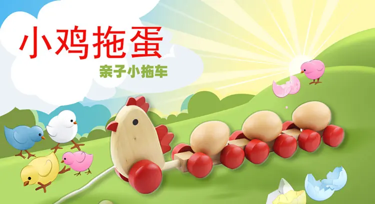 Детские развивающие игрушки деревянная игрушка куриные яйца модель строительные наборы деревянная игрушка три яйца курица тяговые блоки