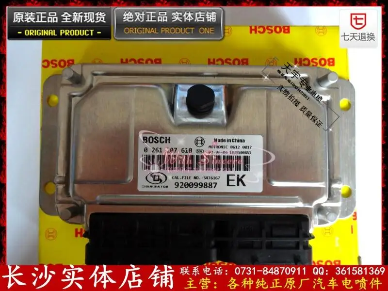 

Free Delivery. Car engine computer board 0261207610 92099887 5484853 EUC