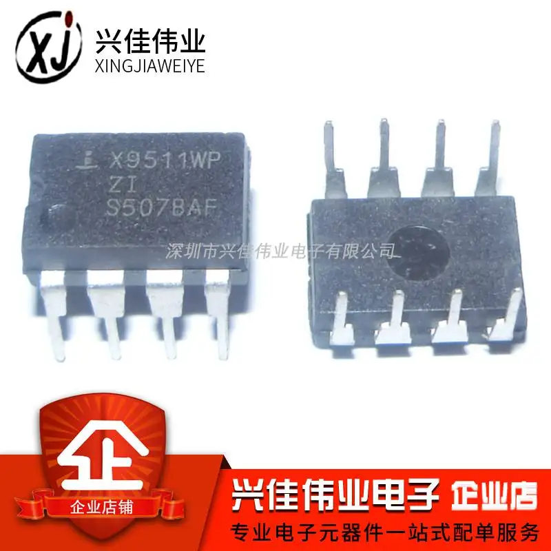 2 шт./X9511WPZI X9511WP DIP-8