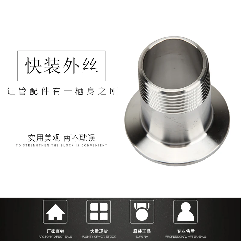 Pipe Fitting 304 Stainless Sanitary Male Thread Pipe Adapter Coupler 3/8" 1/2" 3/4" 1" BSP 1.5" 2" Tri Clamp Ferrule 50.5mm