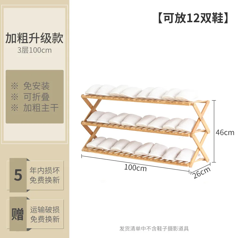Стеллаж для обуви Многоэтажный простой бытовой экономичный стеллаж для размещения без складывания бамбукового обувного шкафа у двери - Цвет: 100cm
