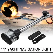 Складной вниз навигационный свет для яхты лодки кормовой якорь свет 12-24V 28cm Pactrade Морской для парусного спорта сигнальный свет