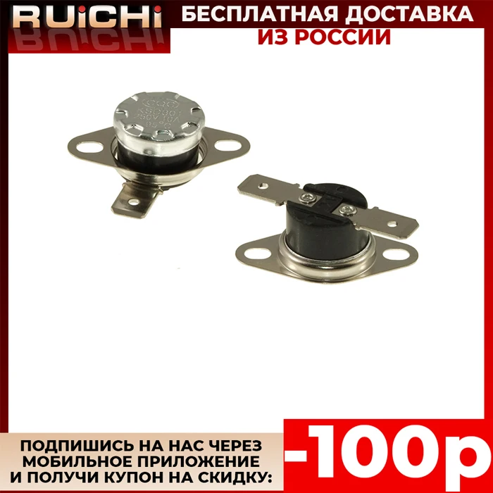 5 штук Термостат KSD301 80*C 10A NC | Обустройство дома