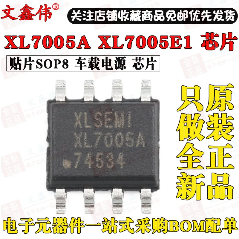 10 шт в упаковке, новая XL7005A XL7005E1 заменить XL7005 SOP8