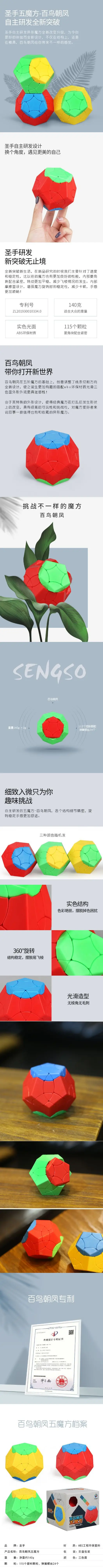 Новейший ShengShou BaiNiaoChaoFeng Megaminx головоломка Cubo 3 стороны цвет случайный цвет отправить волшебный куб твист