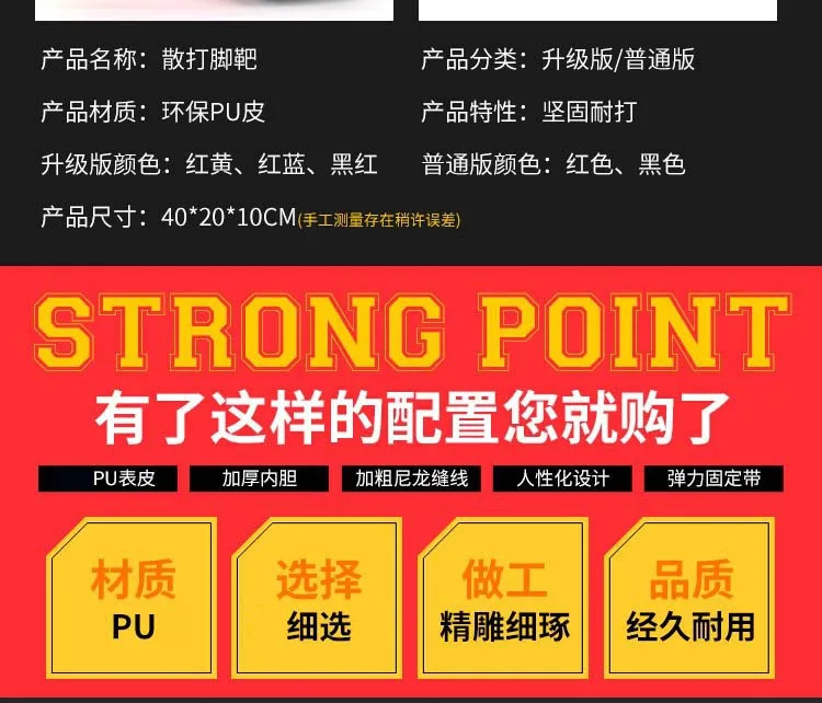 Manufacturers Direct Selling Pu Thick Sanda Foot Target Boxing Focus Mitts Taekwondo Foot Target Punch Mitts Legs Target Muay Th