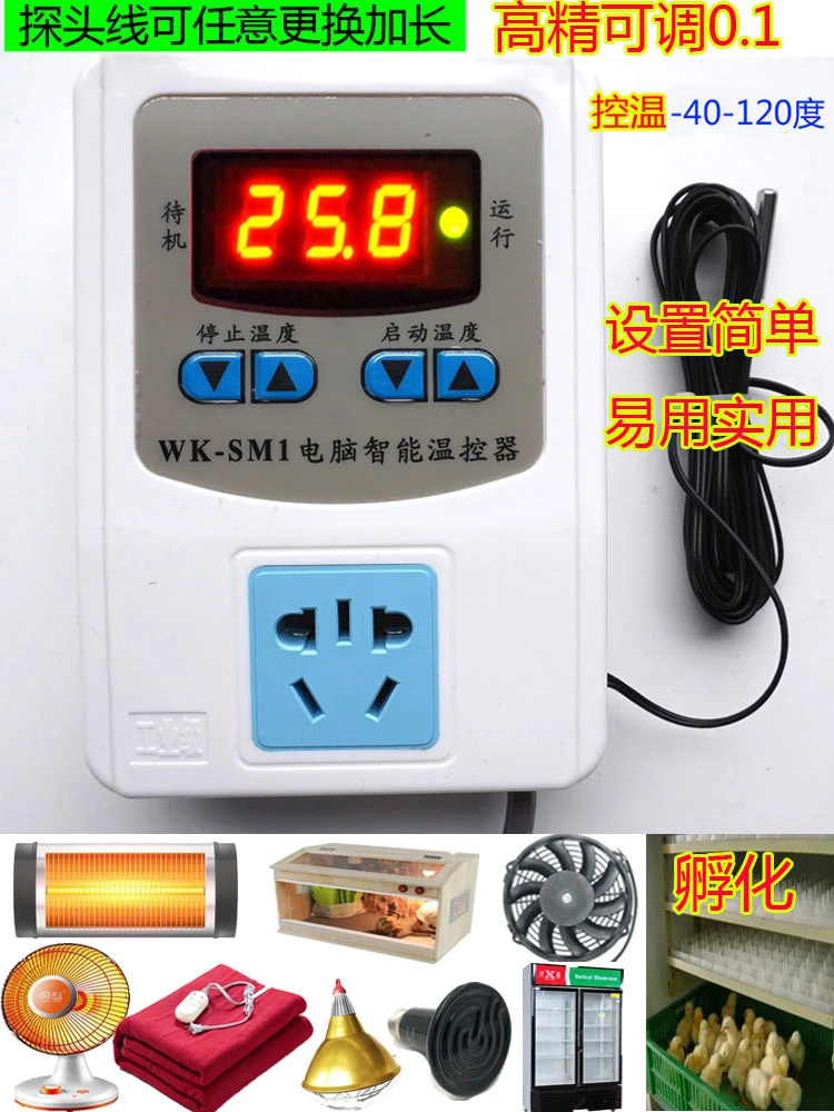 Thermostat Switch Socket Sm1 Extension Wire Temperature Control Electronic Thermostat Breeding Greenhouse Pet Incubator Tool Parts Aliexpress Thermostat Switch Socket Sm1 Extension Wire Temperature Control Electronic Thermostat Breeding Greenhouse Pet Incubator Tool Parts Aliexpress