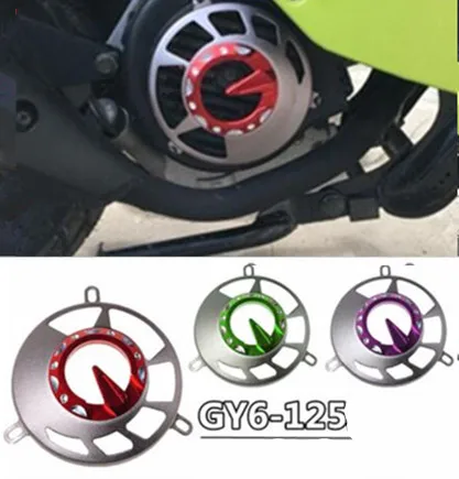 Аксессуары для мотоциклов Модифицированная крышка вентилятора для GY6-125 крышка вентилятора