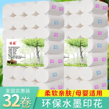 

1 rolls of instant toilet paper/pick up household printed small bear paper paper paper towel coreless toilet web