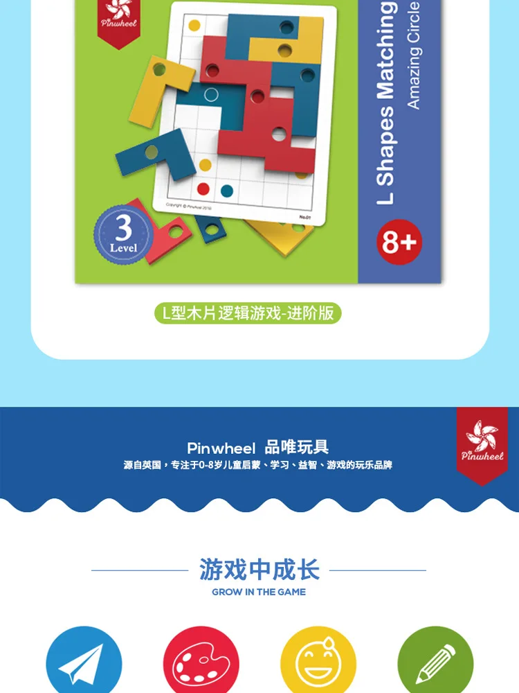 Игра L-shape Matching Intelligence