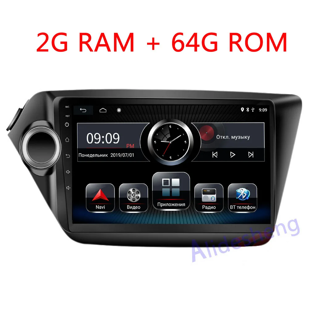 WiFi-2G-64G Android 9,0 автомобильный мультимедийный плеер для KIA RIO 3 2010 2011 2012 2013 стерео автомобильный Радио gps навигация 2 din 2G ram - Цвет: WiFi-2G-64G