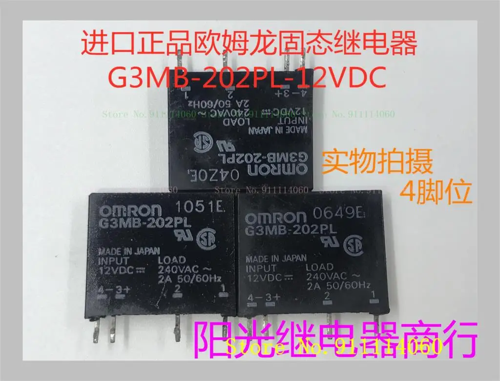 G3MB-202PL-12VDC | Электронные компоненты и принадлежности