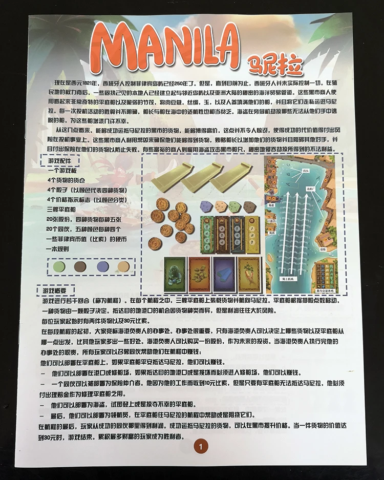  Table games poker chess and cards Manila Chinese version of the classic chess and card game