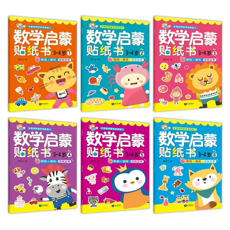 

6 pcs of Pre-school Thought Exercise for Kindergarten Textbooks, Children's Books, Children's Paper Books Age 3-6 Game Book