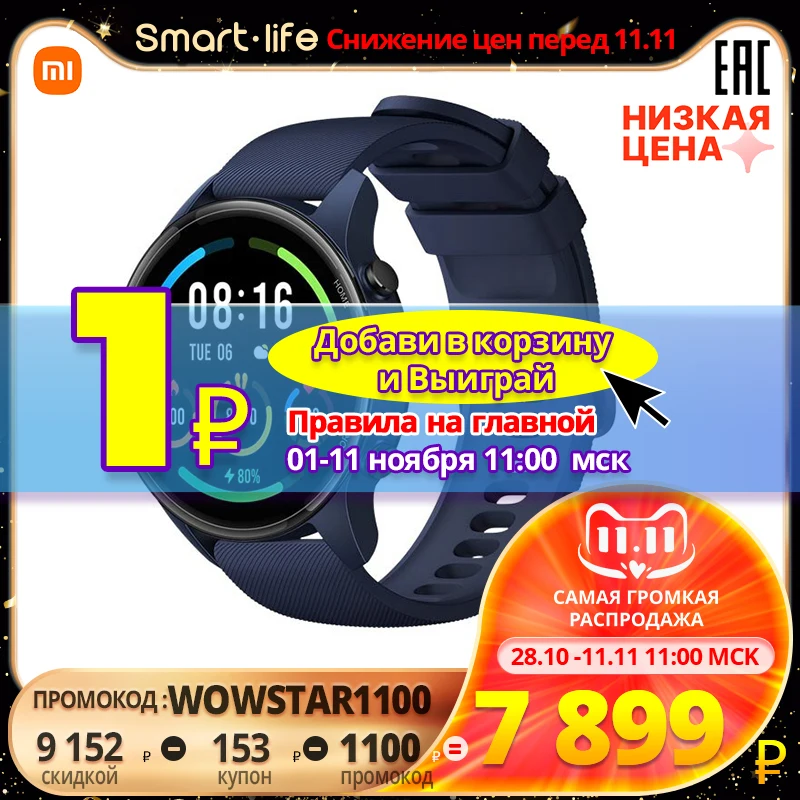 Смарт-часы Xiaomi Mi Sport Watch Color | Электроника