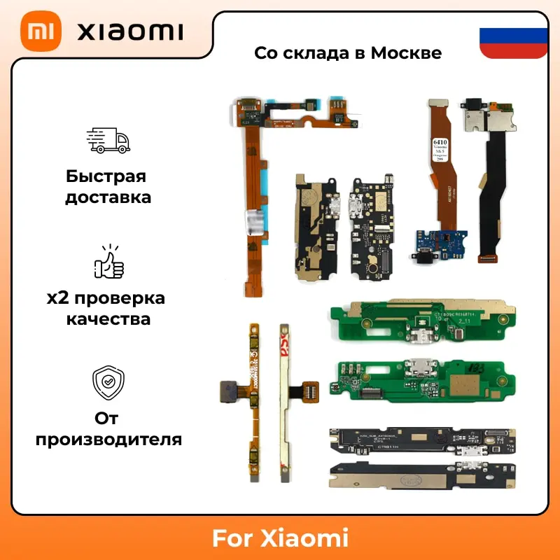 Шлейф разъёма зарядки/ гарнитуру AAA+ для Xiaomi Poco M3 X3 NFC / Pro Redmi 9 | Мобильные телефоны и
