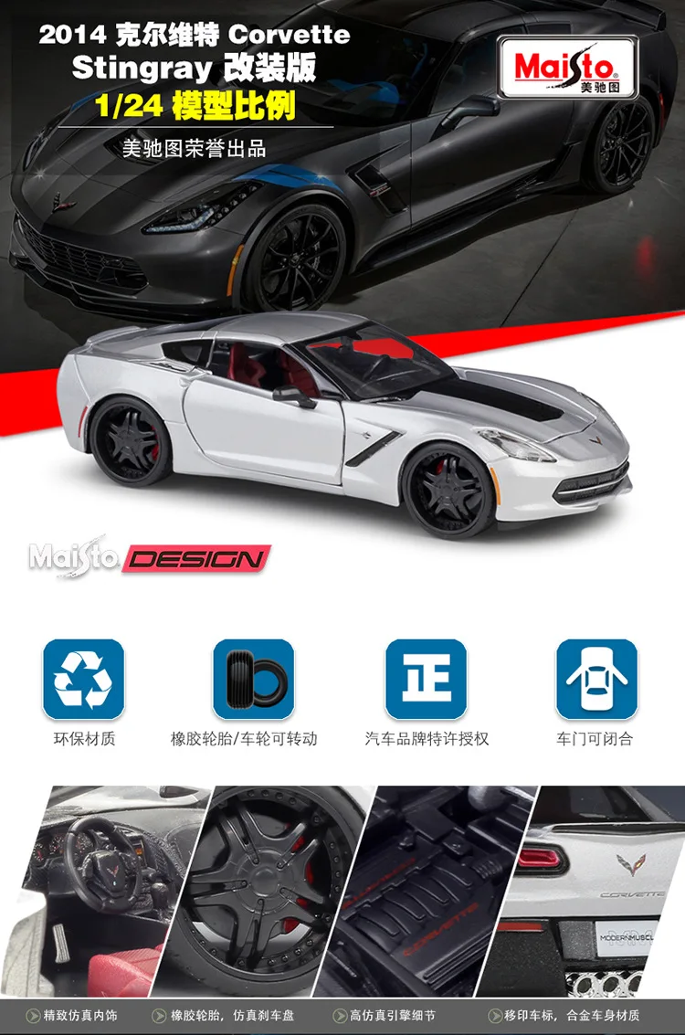 Maisto 1:24 Chevrolet Corvette скат родстер Модифицированная имитация сплава коллекция Подарочная игрушка