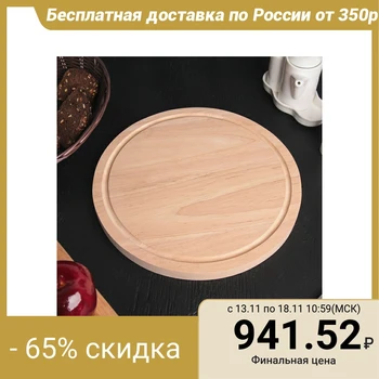 

Round chopping board d = 36 cm "Dubrava", solid oak