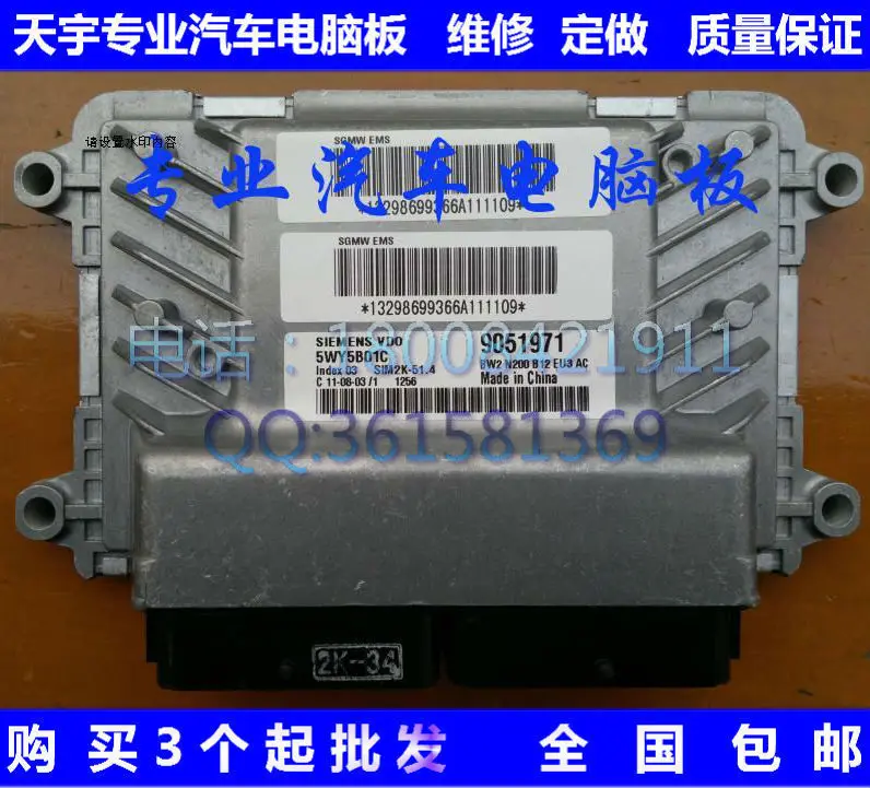 

Free Delivery. Car engine computer board ECU 5WY5B01C 9051971 Specials