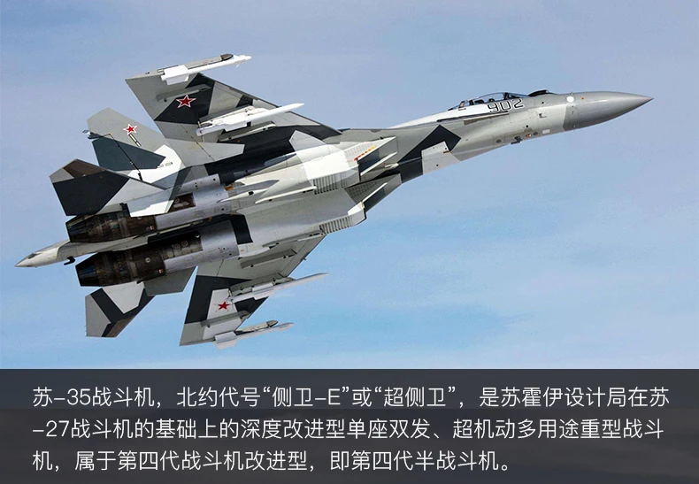 1: 72 Su-35 модель самолета Модель военная модель из сплава самолета SU35 модель готовое изделие Non