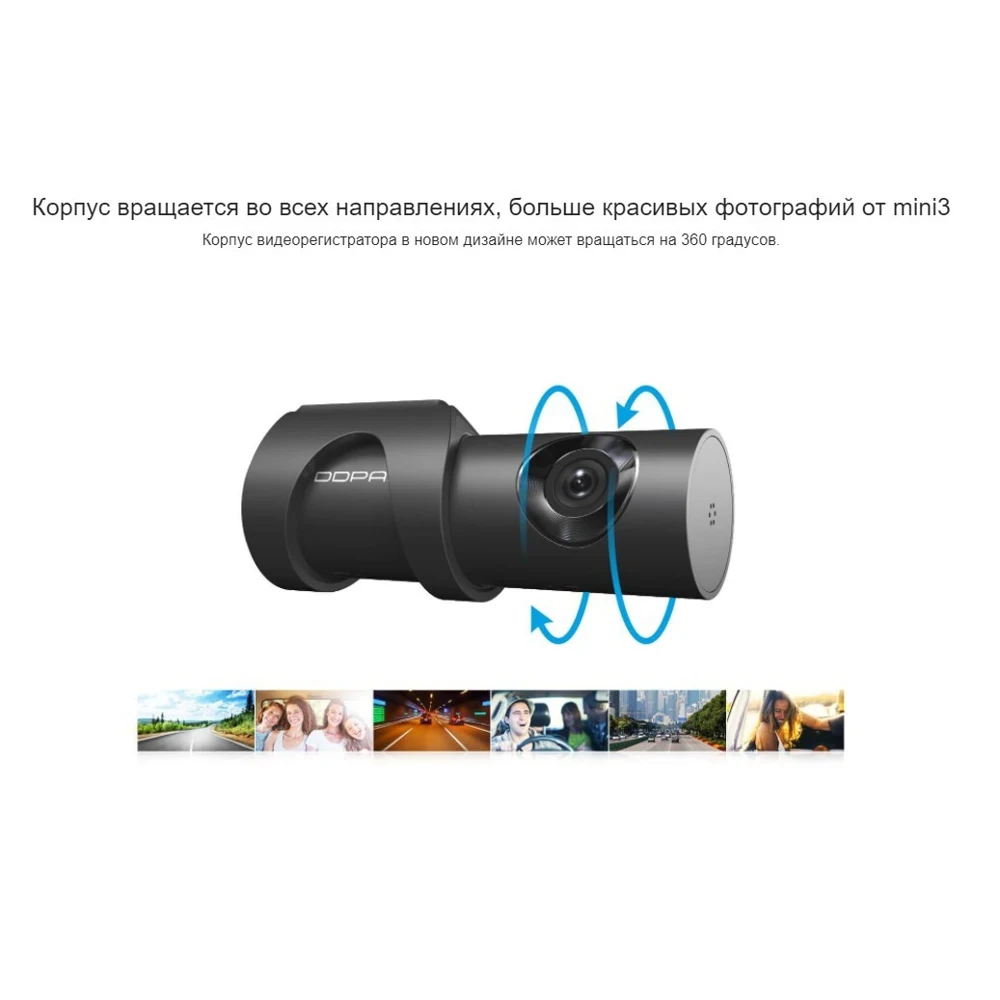 Видеорегистратор ddpai mini 3 инструкция