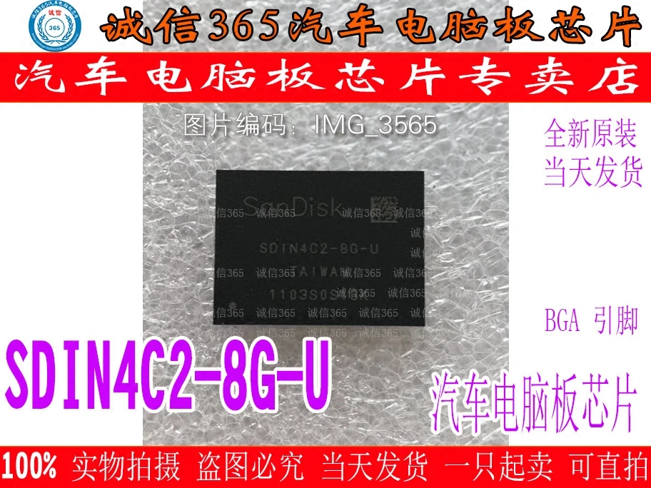 5 шт./лот SDIN4C2-8G-U SDIN5C2-8G