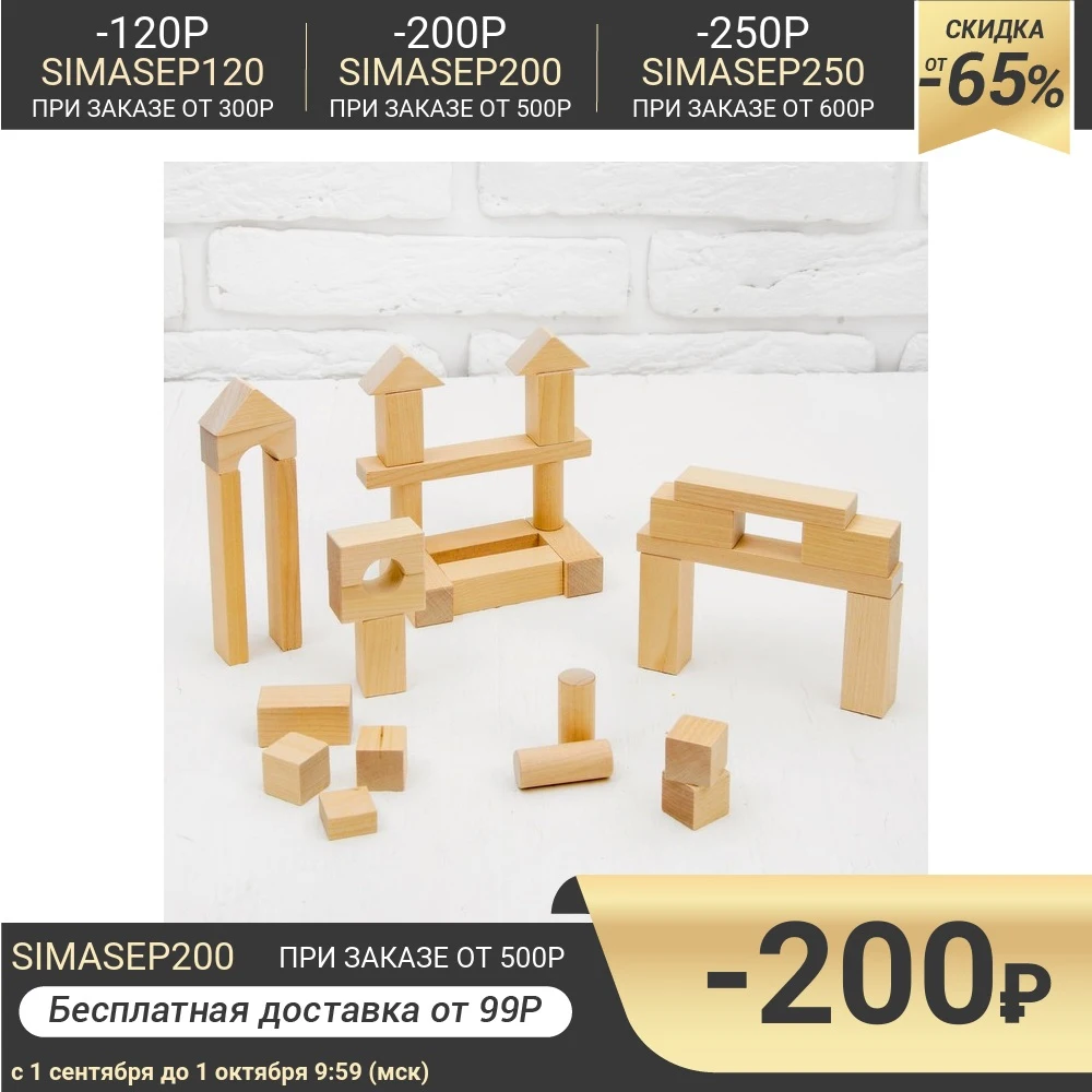 Строительный набор № 2 60 элементов | Игрушки и хобби