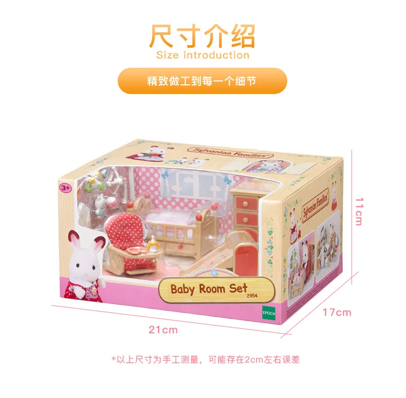Sylvanian Families/игрушечный спальный костюм для малышей, игровой домик для девочек, модельная мебель для комнаты, аксессуары, 5036