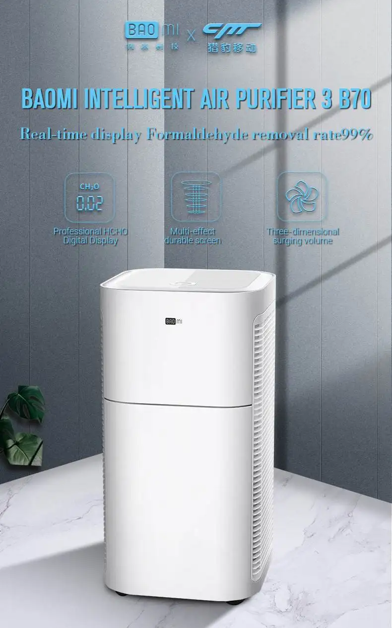 BAOMI 3 Generation B70 Air Purifier In Addition To Formaldehyde Smog Bacterial Allergen Virus Household Large Air Volume