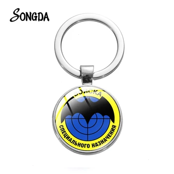 

Special Forces Spetsnaz GRU Russian Army Keychain Car Key Chain Classic CCCP Soviet Special Purpose Detachments Key Ring Holder