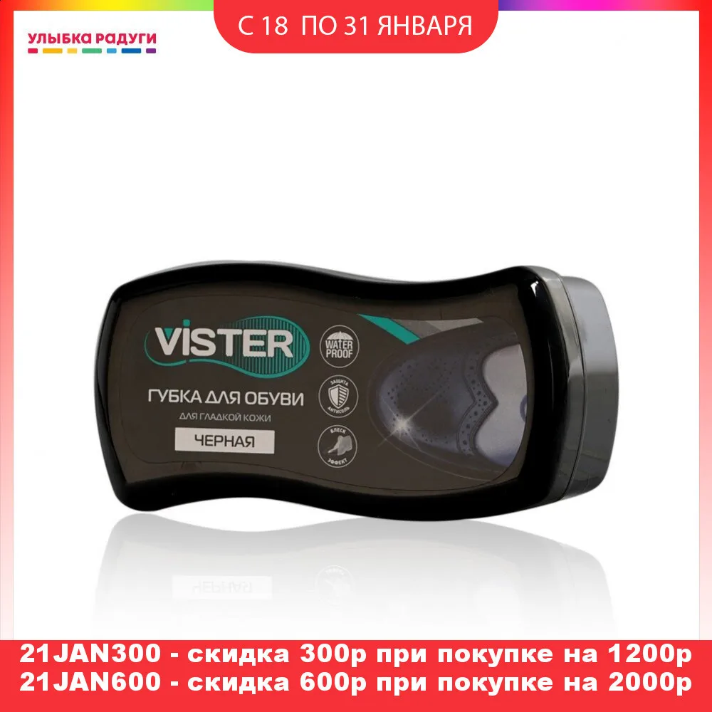 Губка для обуви Vister гладкой кожи| |
